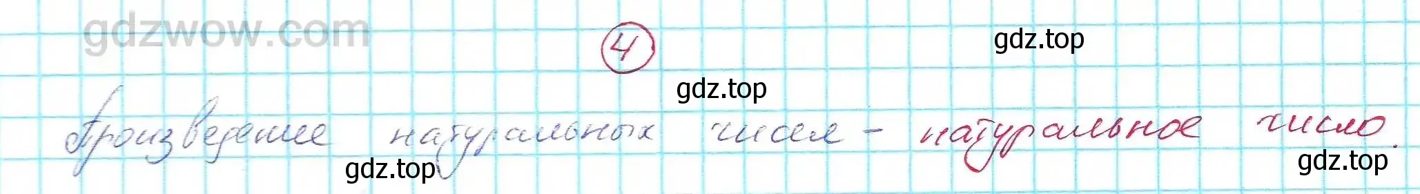 Решение 5. номер 4 (страница 6) гдз по алгебре 7 класс Никольский, Потапов, учебник