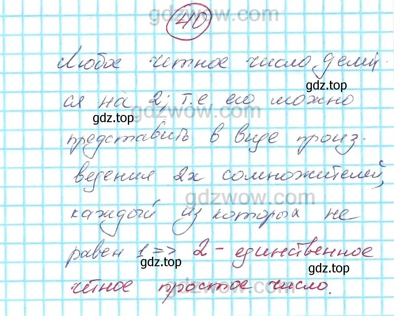 Решение 5. номер 40 (страница 11) гдз по алгебре 7 класс Никольский, Потапов, учебник