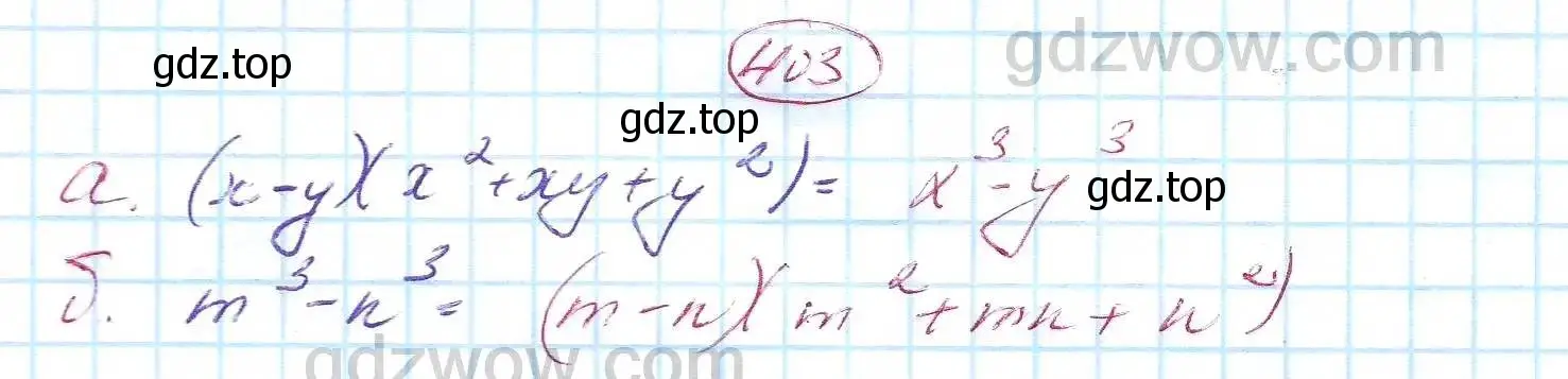 Решение 5. номер 403 (страница 111) гдз по алгебре 7 класс Никольский, Потапов, учебник