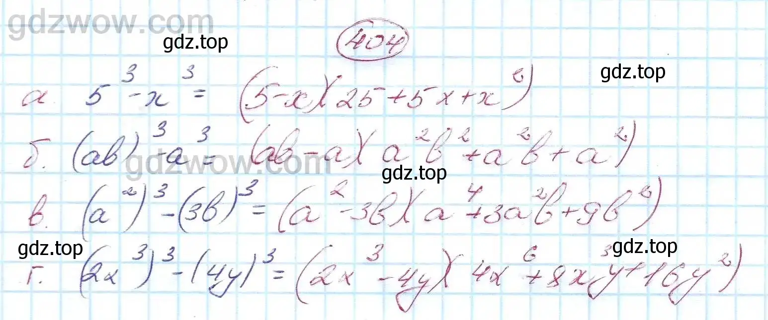 Решение 5. номер 404 (страница 111) гдз по алгебре 7 класс Никольский, Потапов, учебник