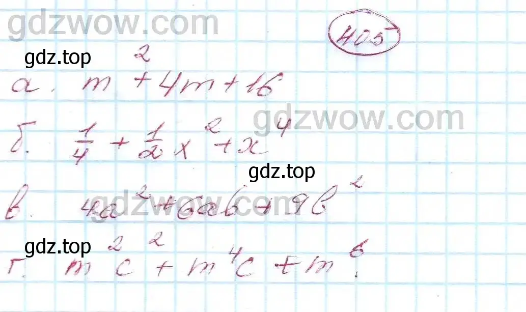 Решение 5. номер 405 (страница 111) гдз по алгебре 7 класс Никольский, Потапов, учебник