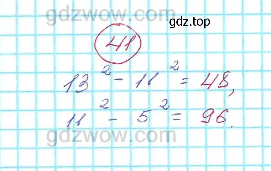 Решение 5. номер 41 (страница 11) гдз по алгебре 7 класс Никольский, Потапов, учебник