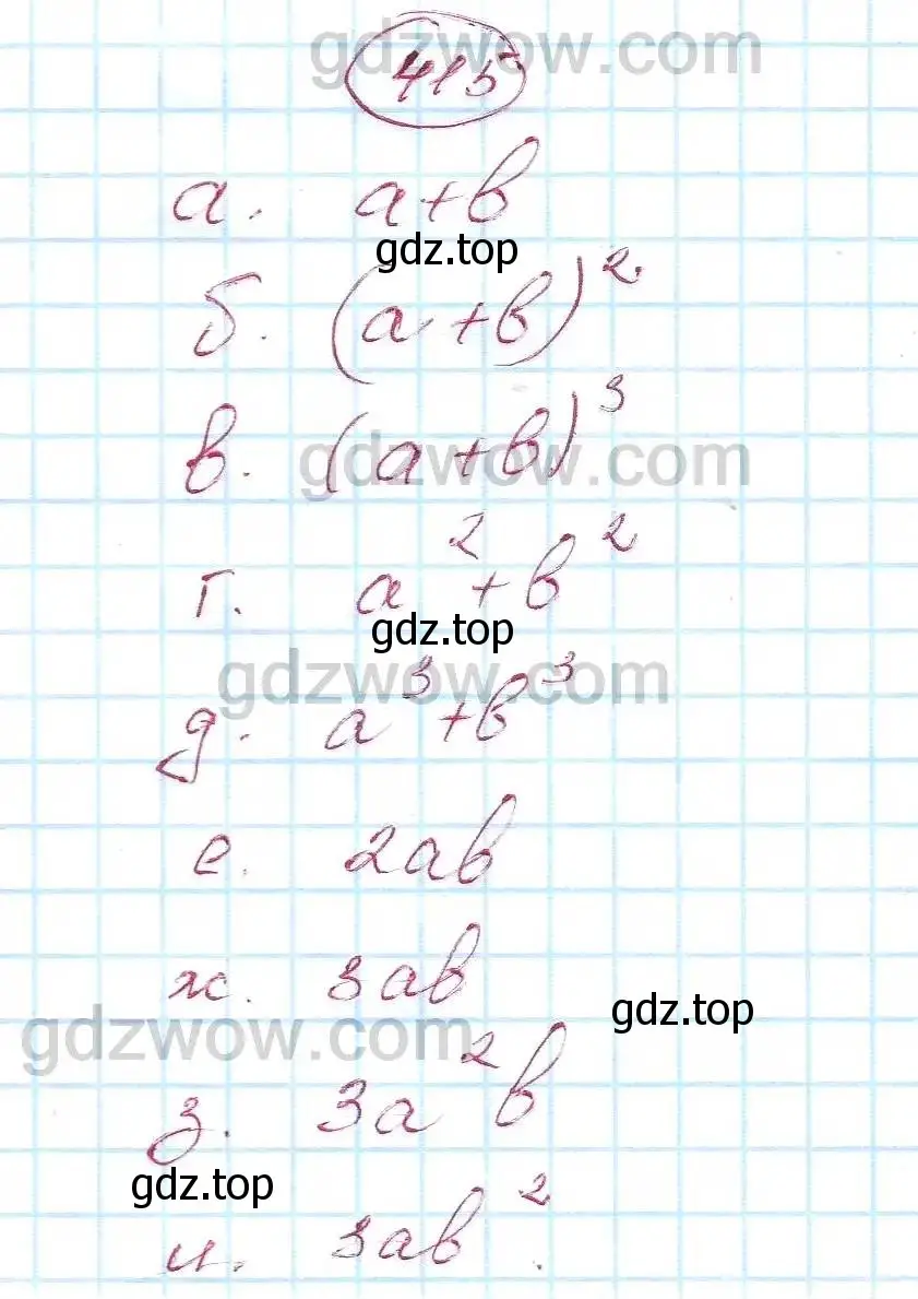 Решение 5. номер 415 (страница 113) гдз по алгебре 7 класс Никольский, Потапов, учебник