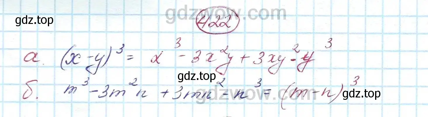 Решение 5. номер 422 (страница 114) гдз по алгебре 7 класс Никольский, Потапов, учебник