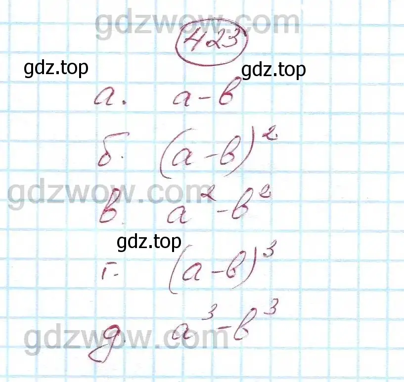Решение 5. номер 423 (страница 114) гдз по алгебре 7 класс Никольский, Потапов, учебник