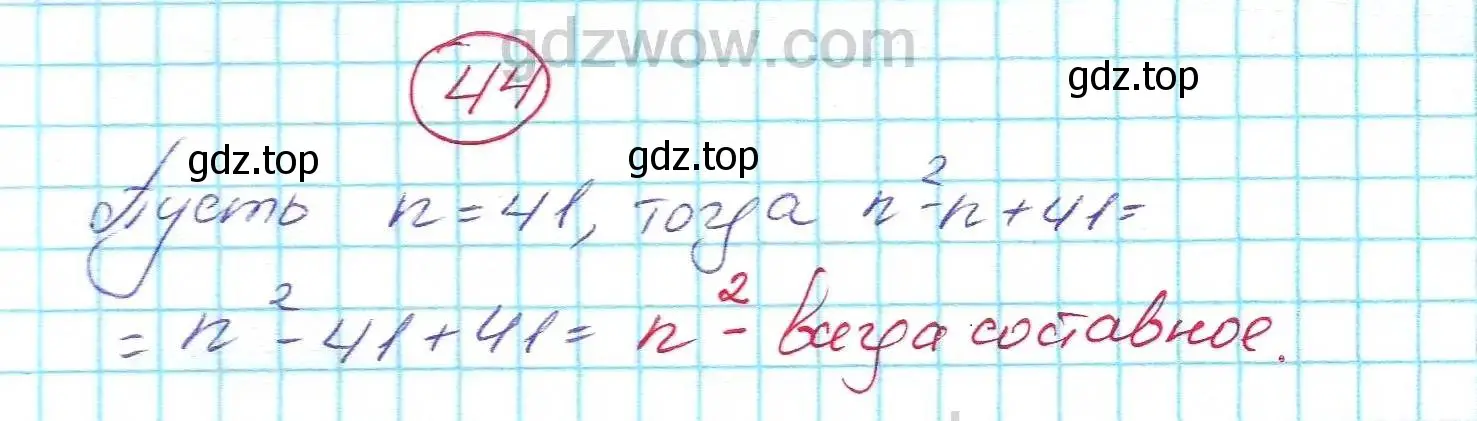 Решение 5. номер 44 (страница 11) гдз по алгебре 7 класс Никольский, Потапов, учебник