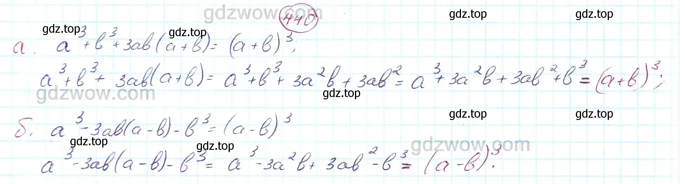 Решение 5. номер 440 (страница 117) гдз по алгебре 7 класс Никольский, Потапов, учебник