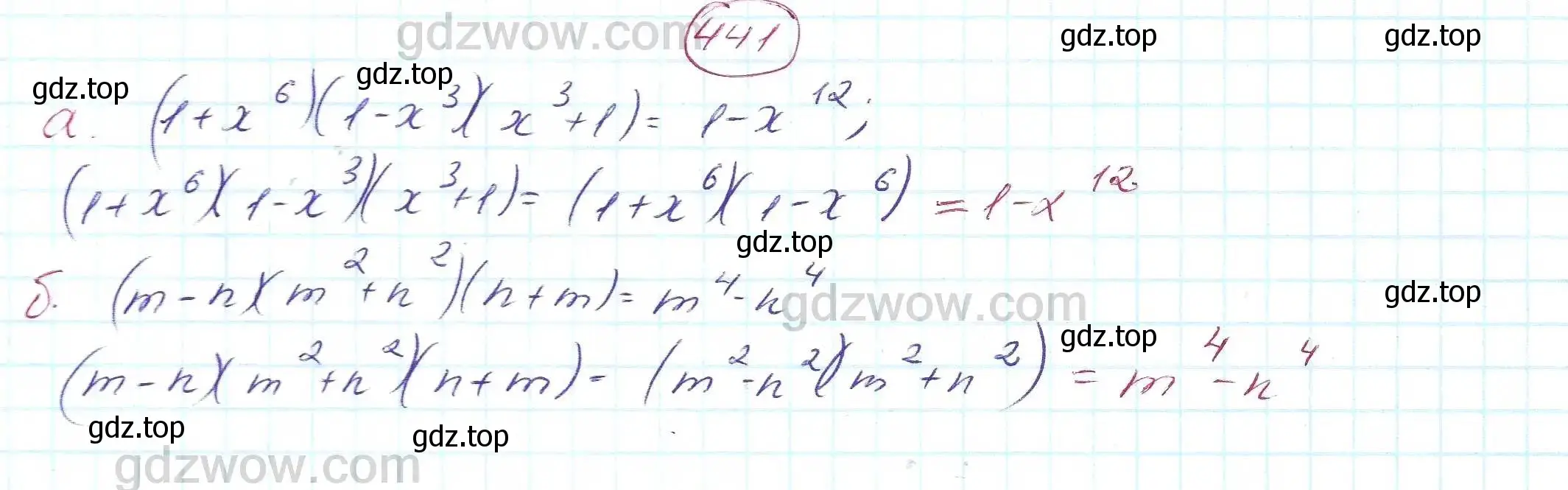 Решение 5. номер 441 (страница 117) гдз по алгебре 7 класс Никольский, Потапов, учебник