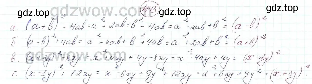 Решение 5. номер 443 (страница 117) гдз по алгебре 7 класс Никольский, Потапов, учебник