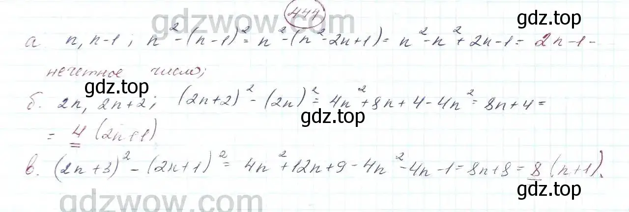 Решение 5. номер 444 (страница 117) гдз по алгебре 7 класс Никольский, Потапов, учебник