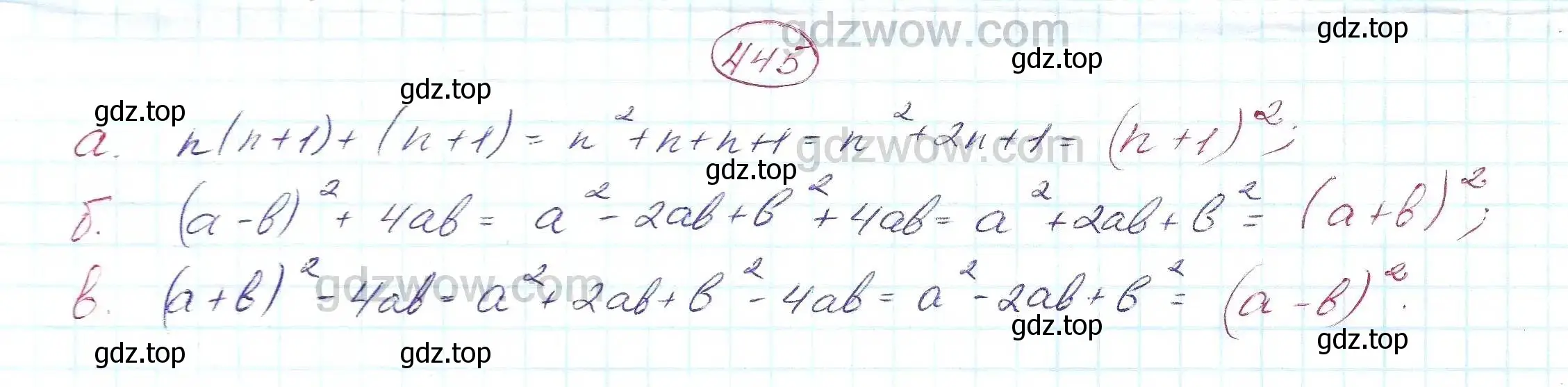 Решение 5. номер 445 (страница 117) гдз по алгебре 7 класс Никольский, Потапов, учебник