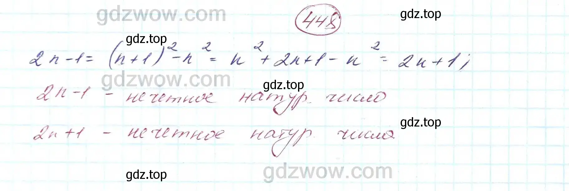 Решение 5. номер 448 (страница 118) гдз по алгебре 7 класс Никольский, Потапов, учебник