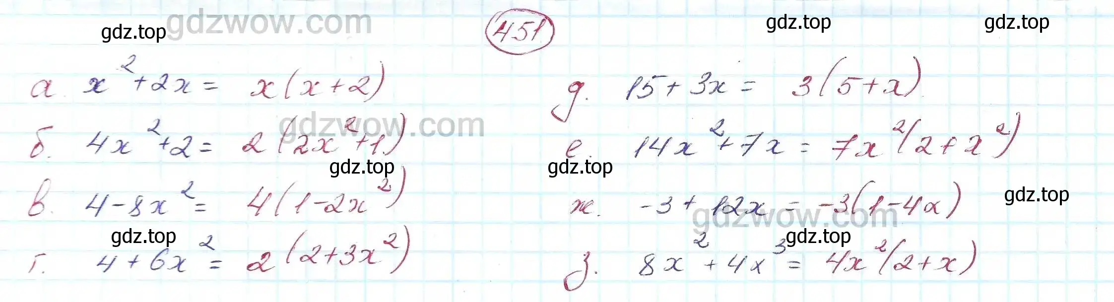 Решение 5. номер 451 (страница 121) гдз по алгебре 7 класс Никольский, Потапов, учебник