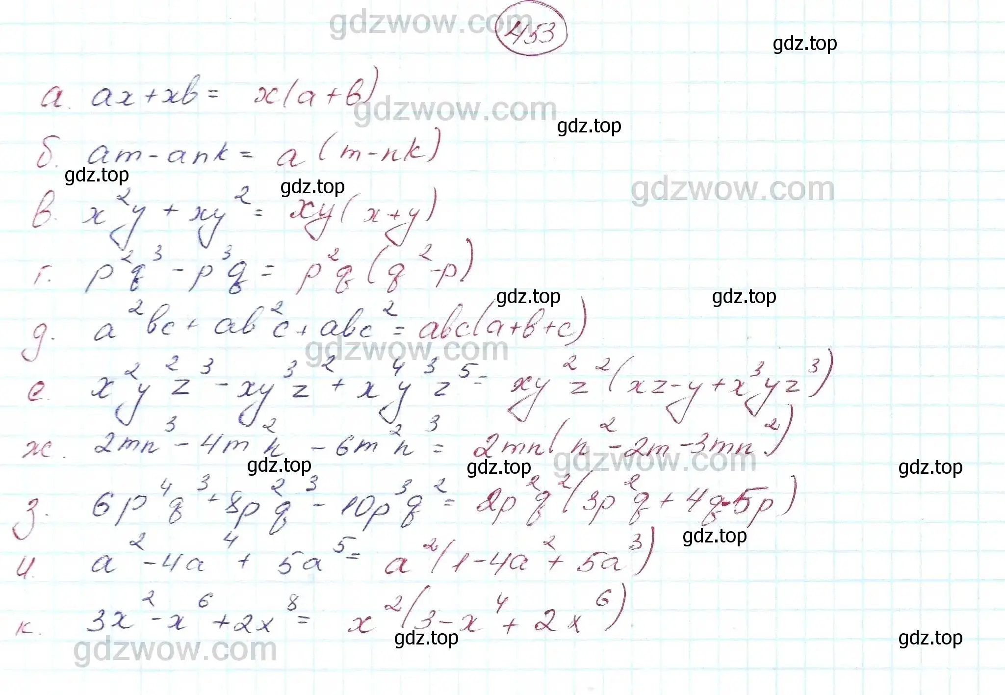 Решение 5. номер 453 (страница 121) гдз по алгебре 7 класс Никольский, Потапов, учебник