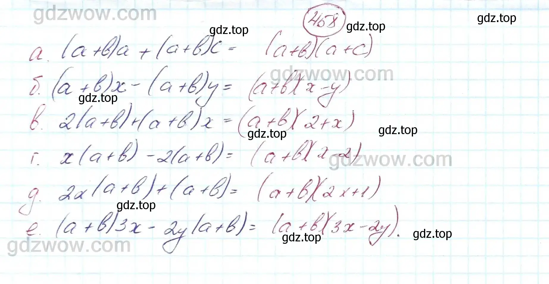 Решение 5. номер 458 (страница 122) гдз по алгебре 7 класс Никольский, Потапов, учебник