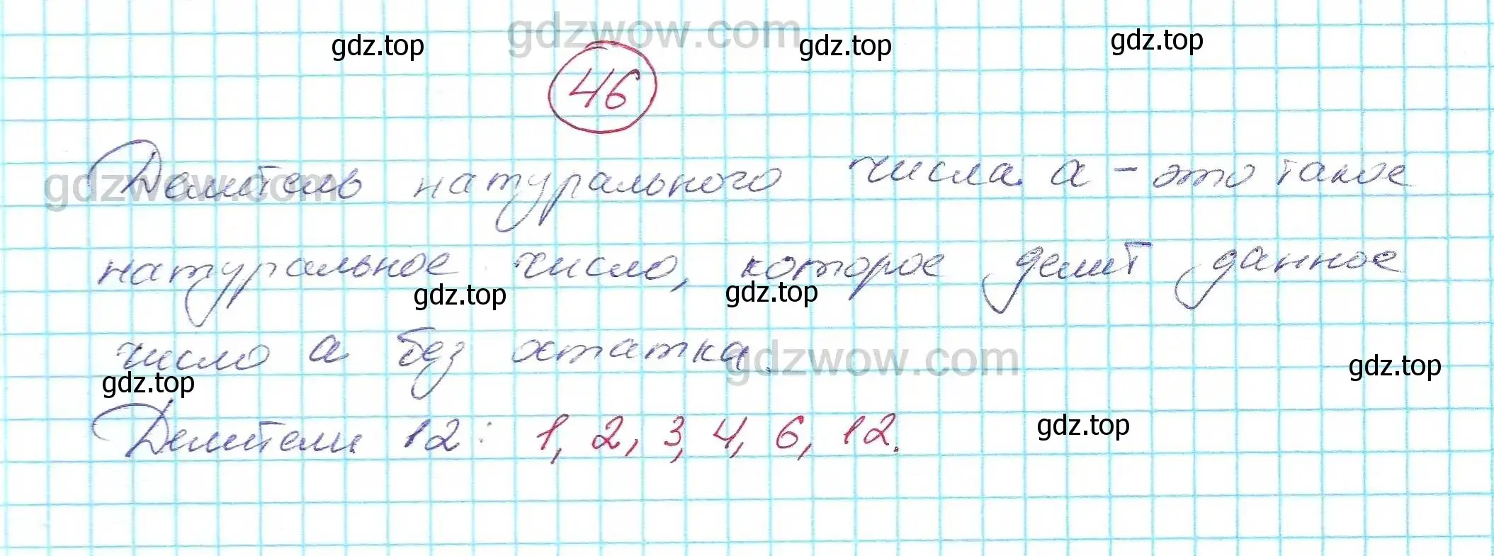 Решение 5. номер 46 (страница 13) гдз по алгебре 7 класс Никольский, Потапов, учебник