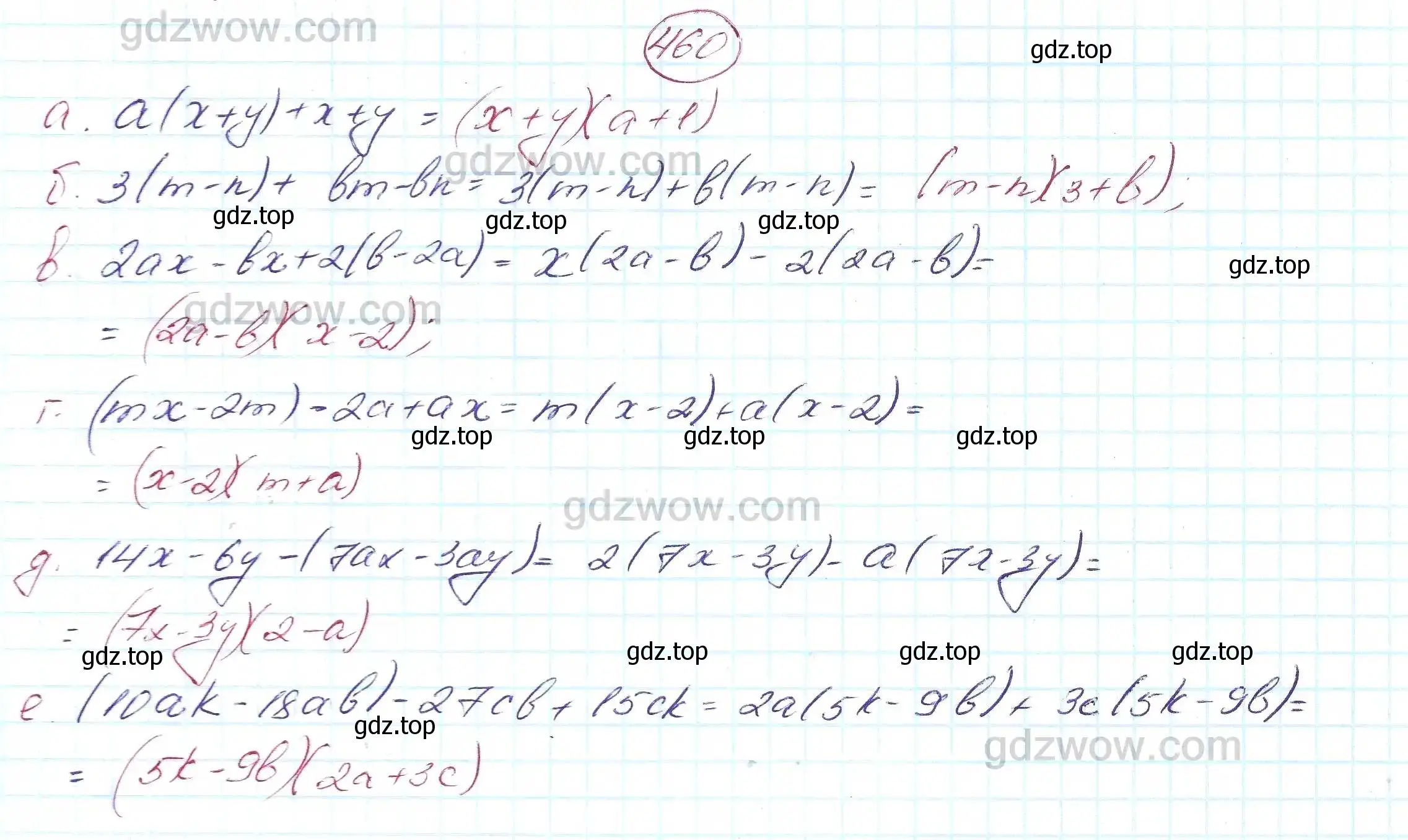 Решение 5. номер 460 (страница 122) гдз по алгебре 7 класс Никольский, Потапов, учебник