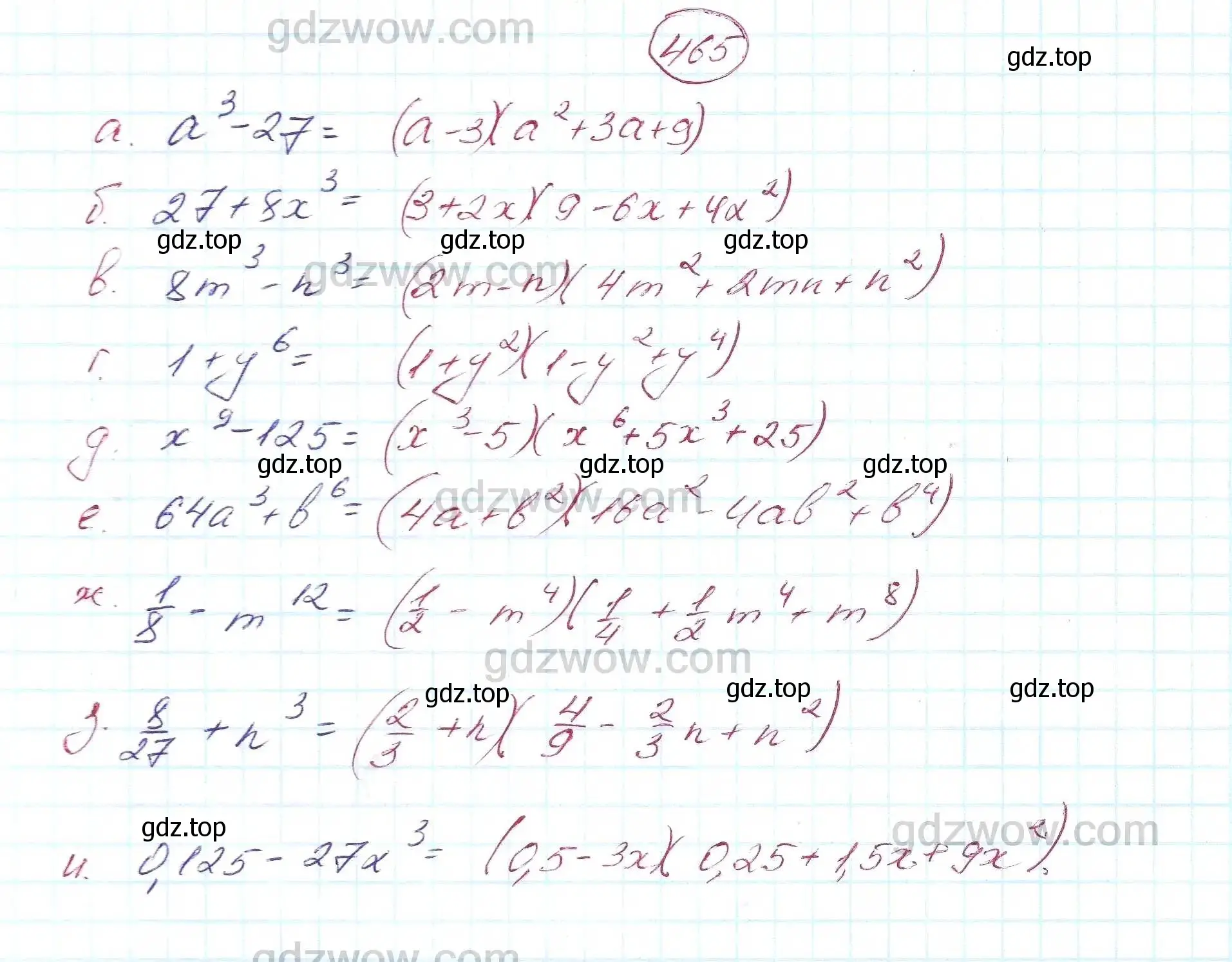 Решение 5. номер 465 (страница 122) гдз по алгебре 7 класс Никольский, Потапов, учебник