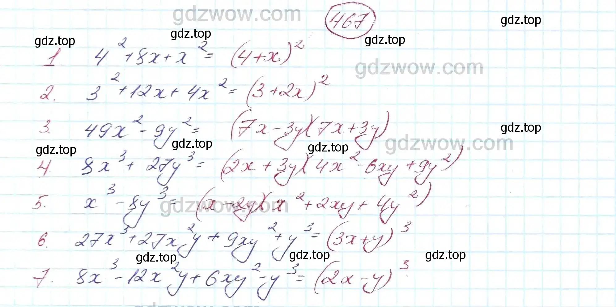 Решение 5. номер 467 (страница 123) гдз по алгебре 7 класс Никольский, Потапов, учебник