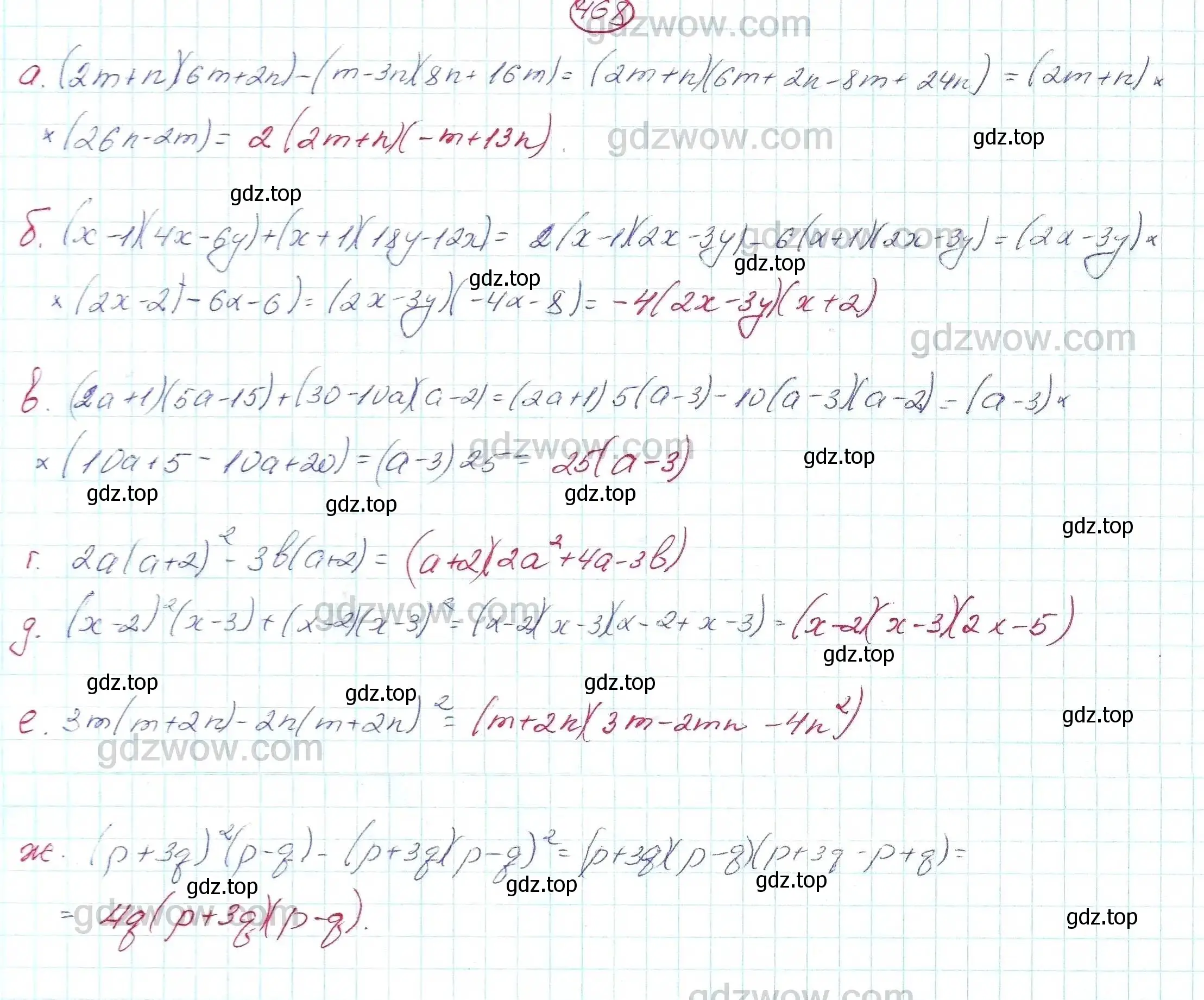 Решение 5. номер 468 (страница 123) гдз по алгебре 7 класс Никольский, Потапов, учебник