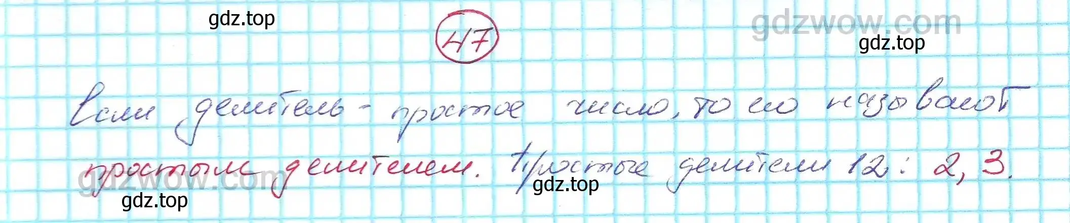 Решение 5. номер 47 (страница 13) гдз по алгебре 7 класс Никольский, Потапов, учебник