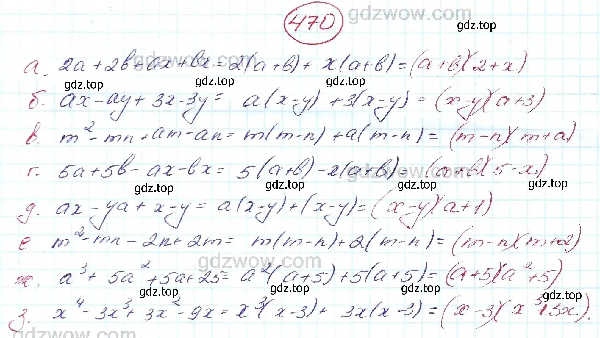 Решение 5. номер 470 (страница 123) гдз по алгебре 7 класс Никольский, Потапов, учебник