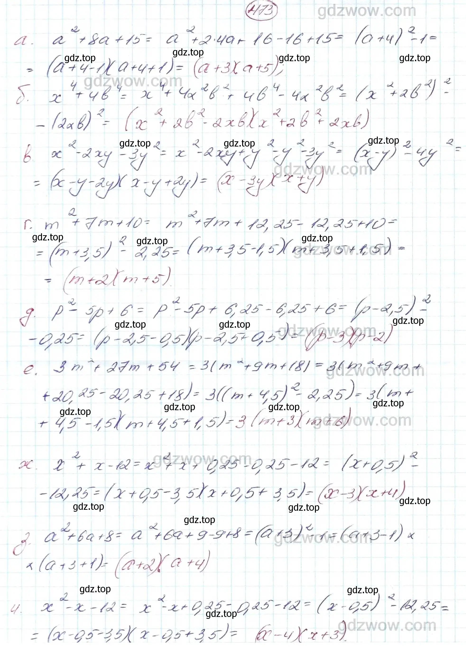 Решение 5. номер 473 (страница 123) гдз по алгебре 7 класс Никольский, Потапов, учебник