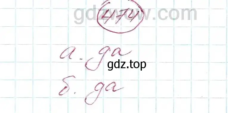 Решение 5. номер 474 (страница 123) гдз по алгебре 7 класс Никольский, Потапов, учебник