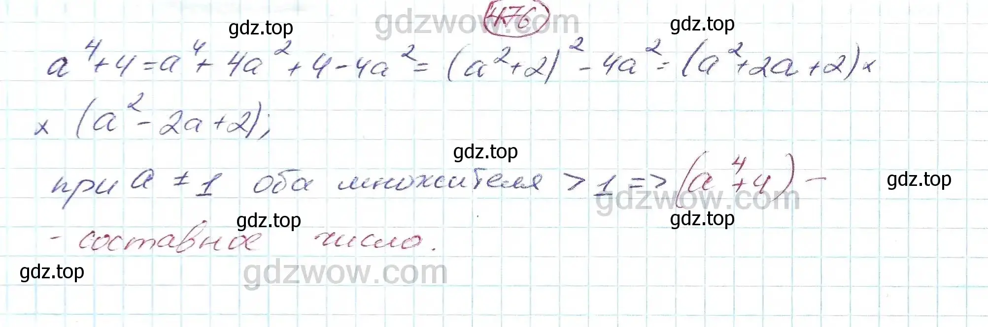 Решение 5. номер 476 (страница 124) гдз по алгебре 7 класс Никольский, Потапов, учебник