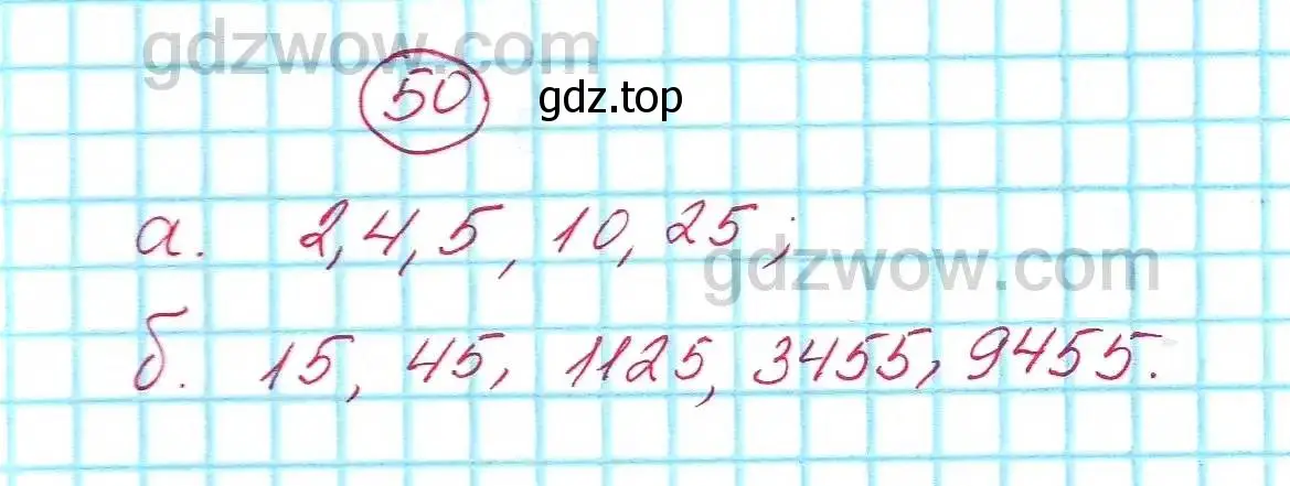 Решение 5. номер 50 (страница 13) гдз по алгебре 7 класс Никольский, Потапов, учебник
