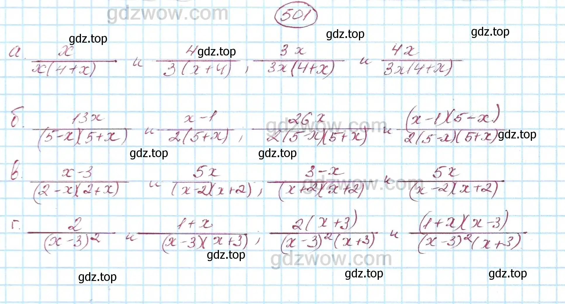 Решение 5. номер 501 (страница 130) гдз по алгебре 7 класс Никольский, Потапов, учебник