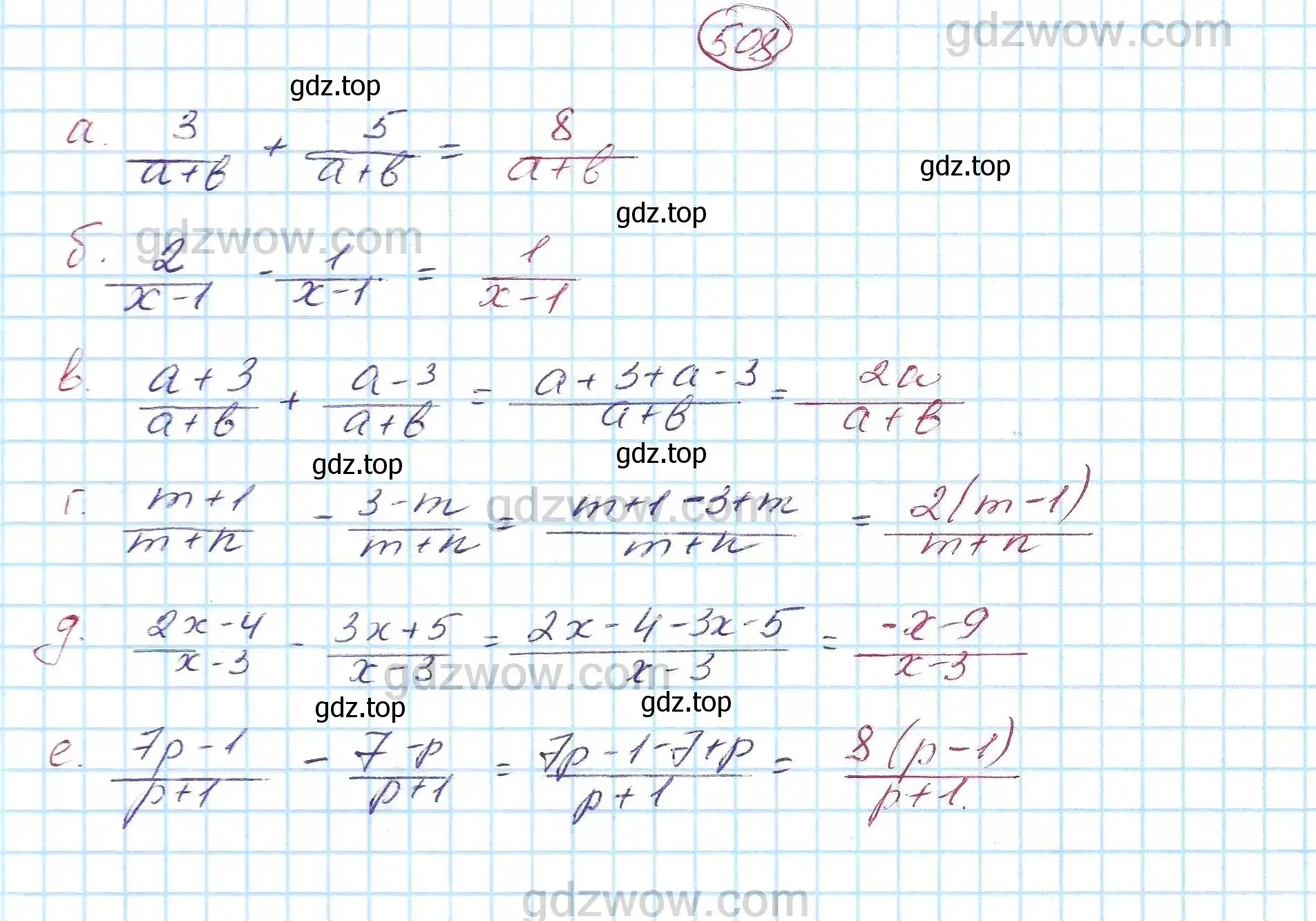 Решение 5. номер 508 (страница 133) гдз по алгебре 7 класс Никольский, Потапов, учебник