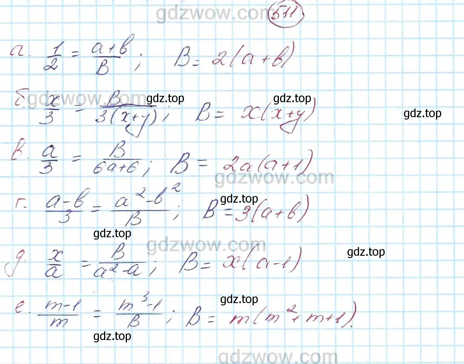 Решение 5. номер 511 (страница 133) гдз по алгебре 7 класс Никольский, Потапов, учебник