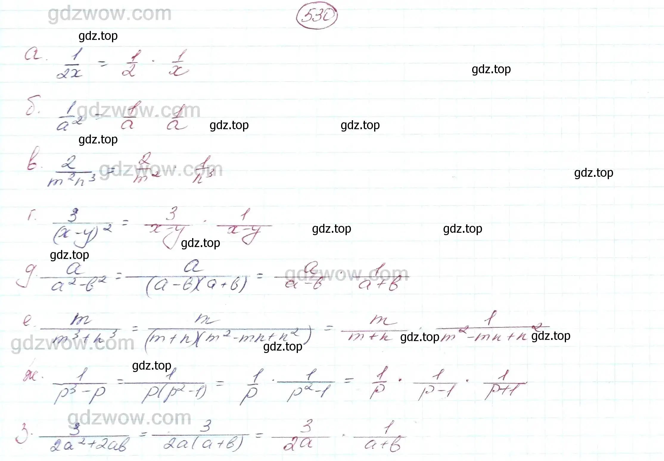 Решение 5. номер 530 (страница 136) гдз по алгебре 7 класс Никольский, Потапов, учебник
