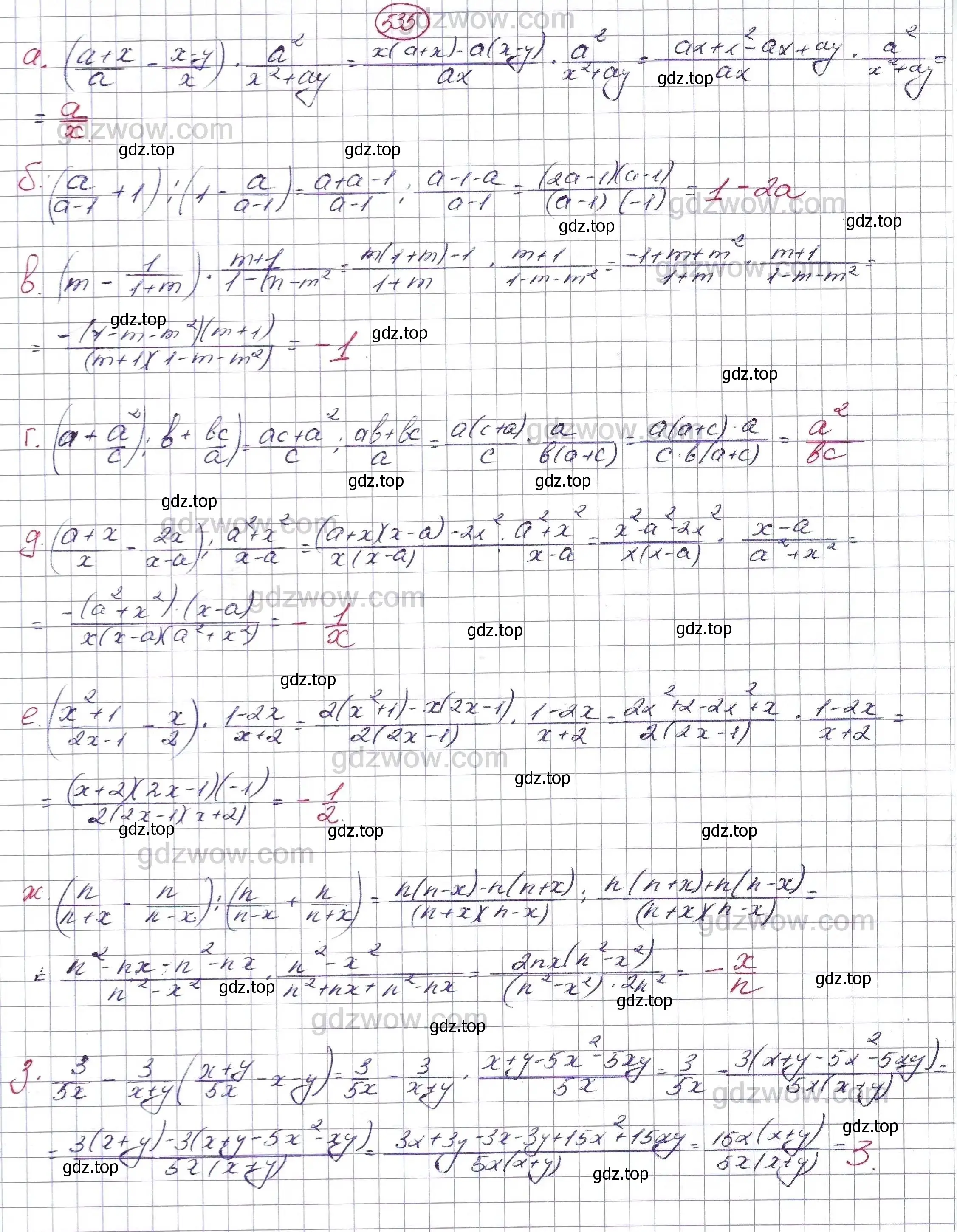 Решение 5. номер 535 (страница 138) гдз по алгебре 7 класс Никольский, Потапов, учебник