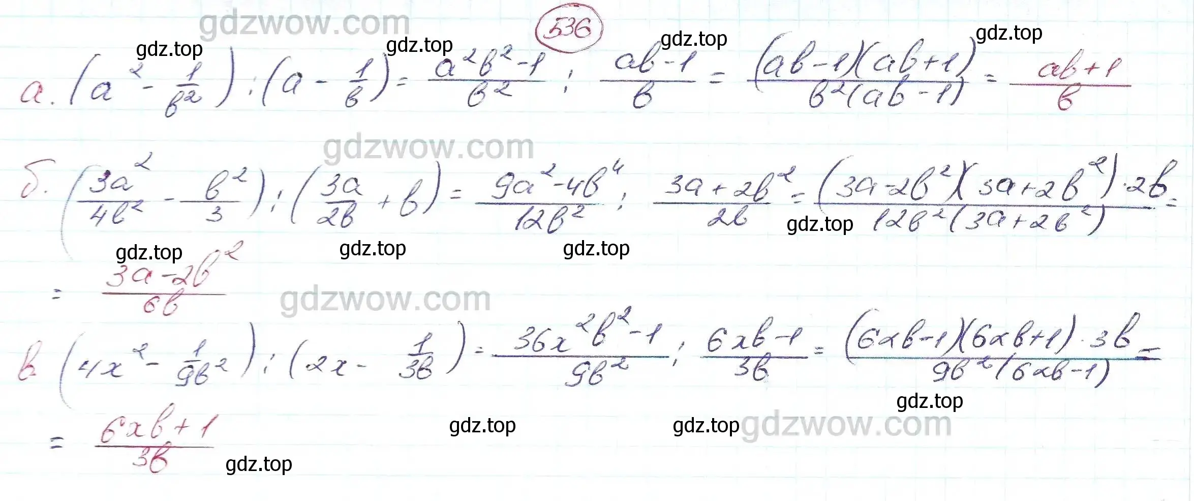 Решение 5. номер 536 (страница 138) гдз по алгебре 7 класс Никольский, Потапов, учебник