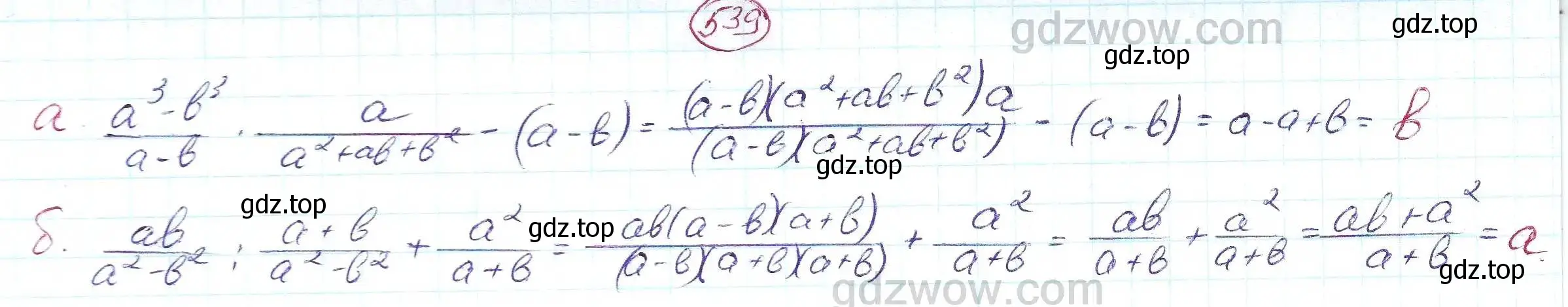 Решение 5. номер 539 (страница 139) гдз по алгебре 7 класс Никольский, Потапов, учебник