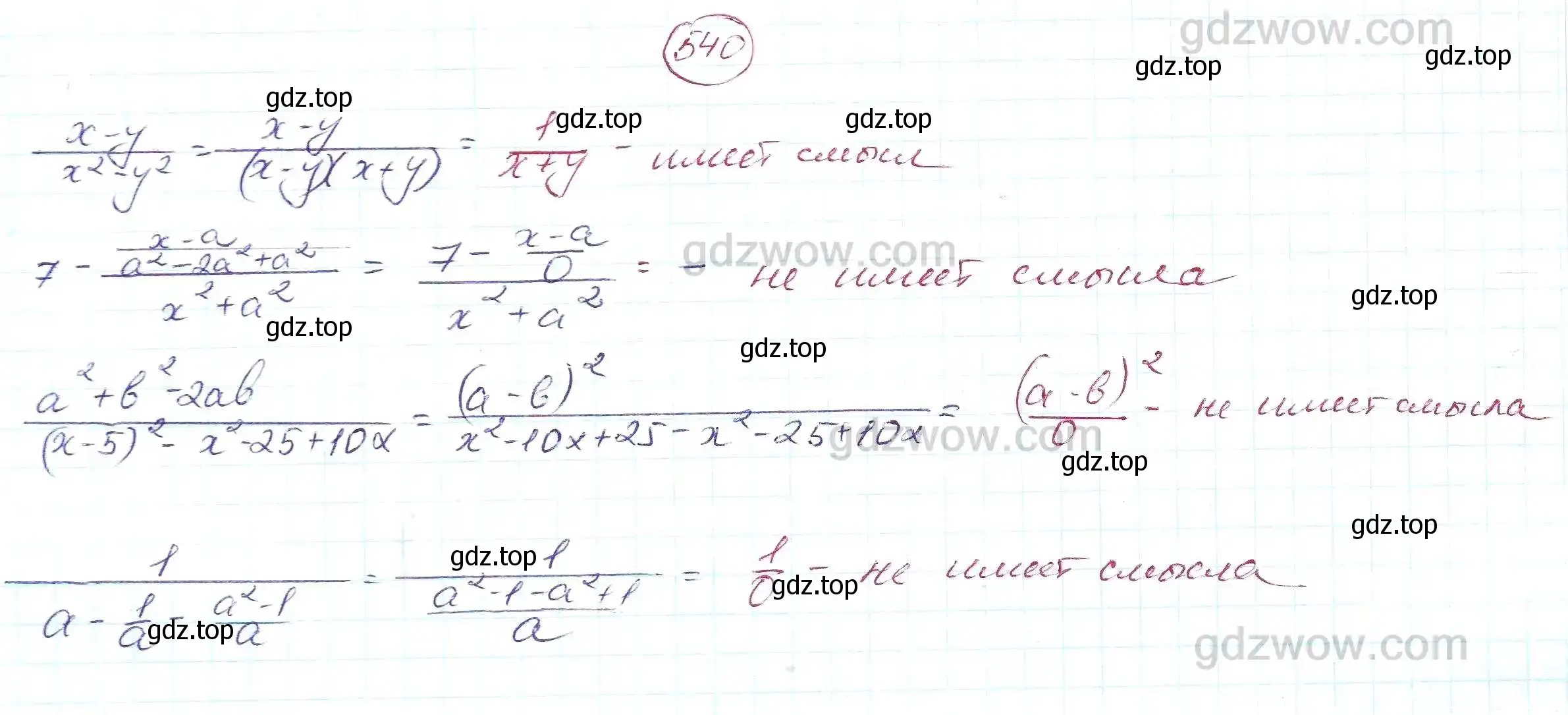 Решение 5. номер 540 (страница 139) гдз по алгебре 7 класс Никольский, Потапов, учебник
