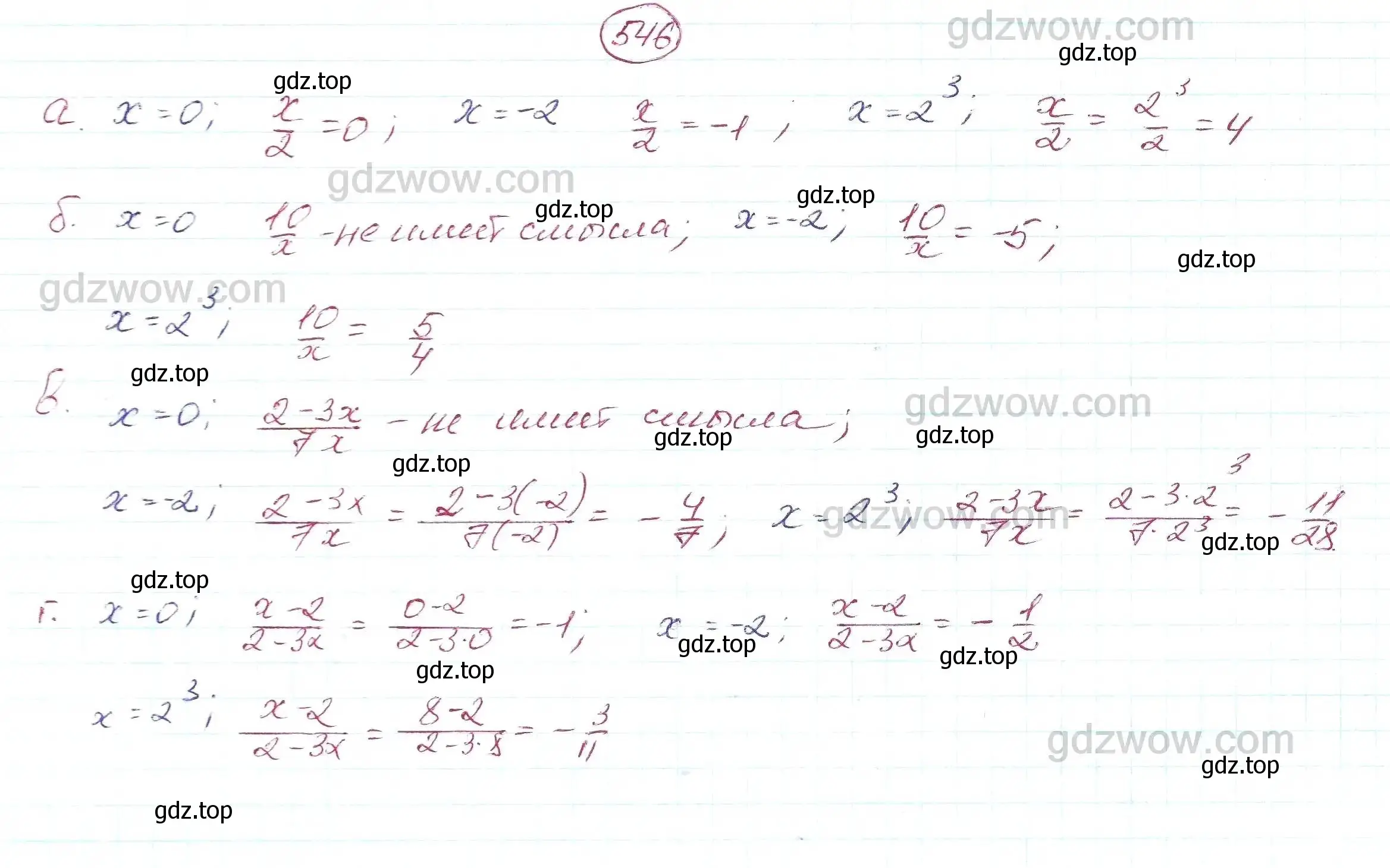 Решение 5. номер 546 (страница 142) гдз по алгебре 7 класс Никольский, Потапов, учебник