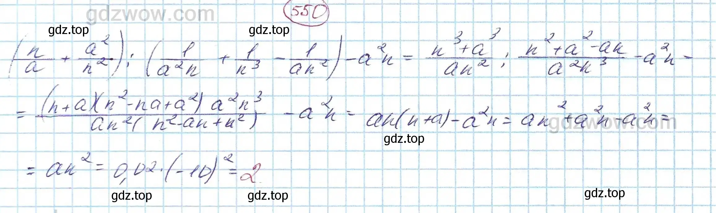 Решение 5. номер 550 (страница 142) гдз по алгебре 7 класс Никольский, Потапов, учебник