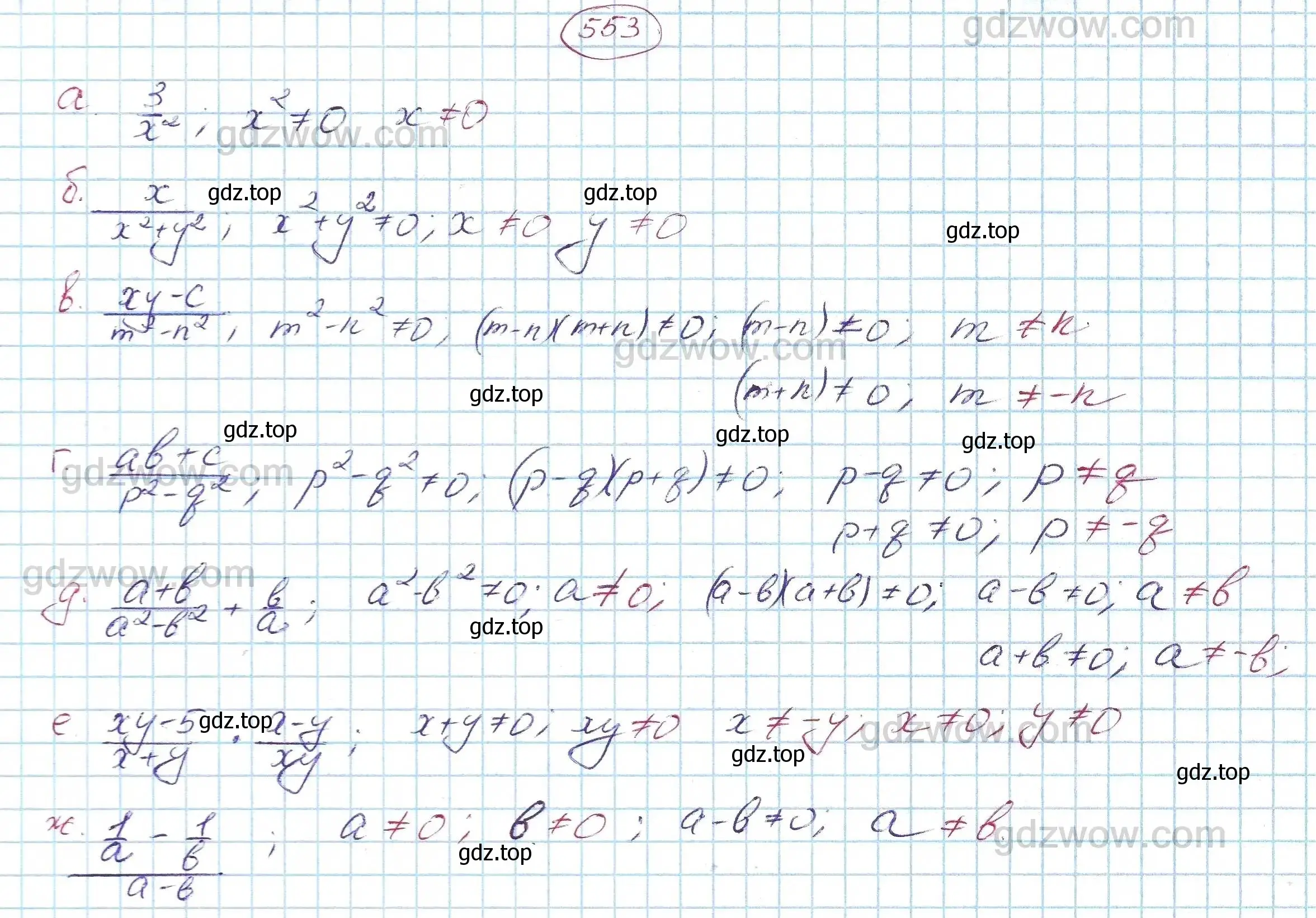 Решение 5. номер 553 (страница 143) гдз по алгебре 7 класс Никольский, Потапов, учебник