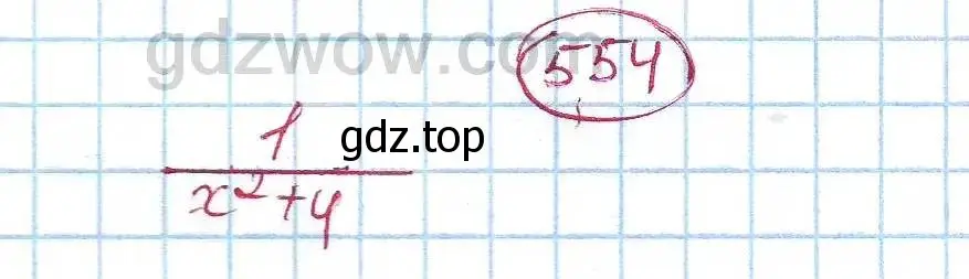 Решение 5. номер 554 (страница 143) гдз по алгебре 7 класс Никольский, Потапов, учебник