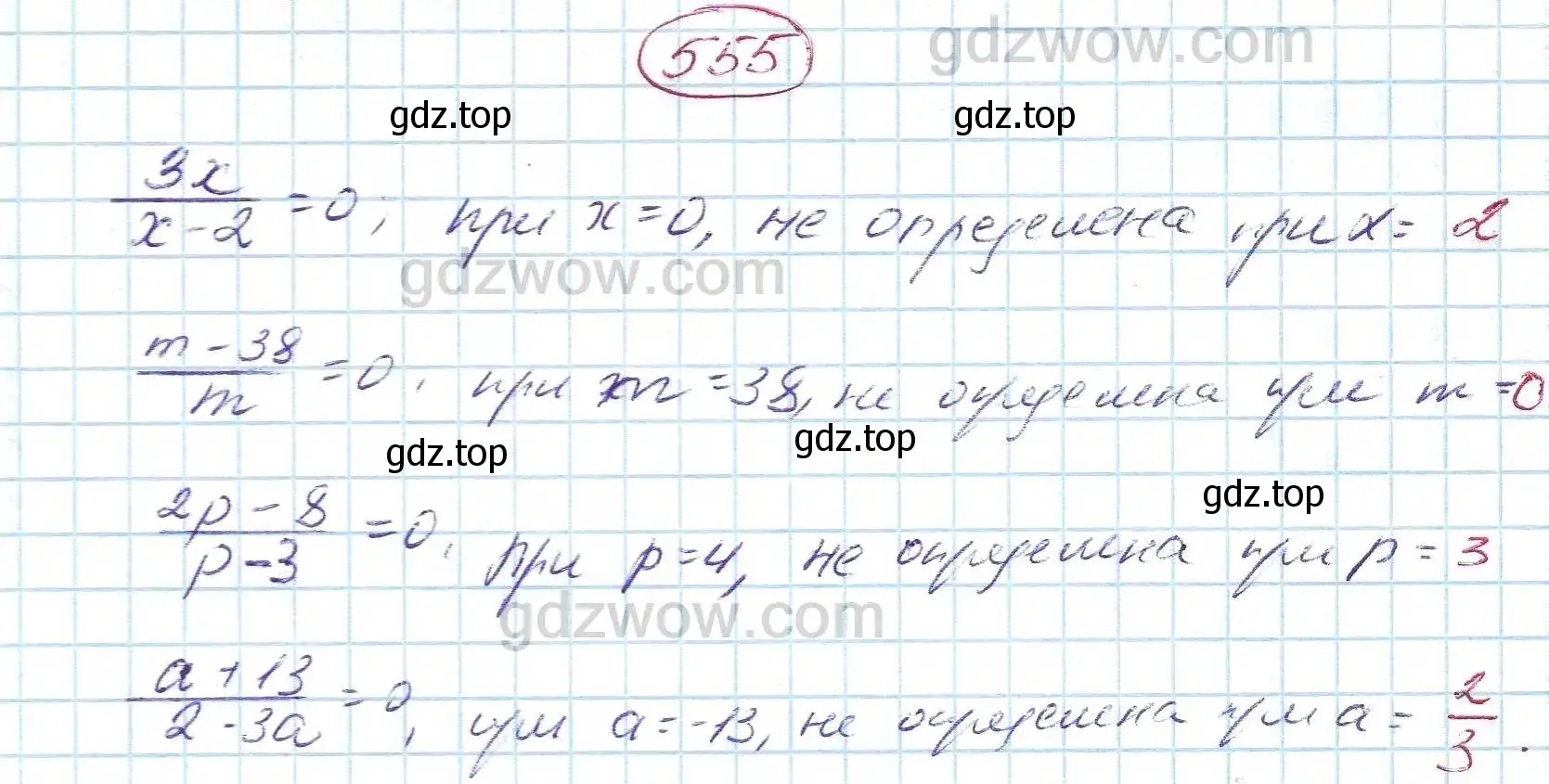 Решение 5. номер 555 (страница 143) гдз по алгебре 7 класс Никольский, Потапов, учебник