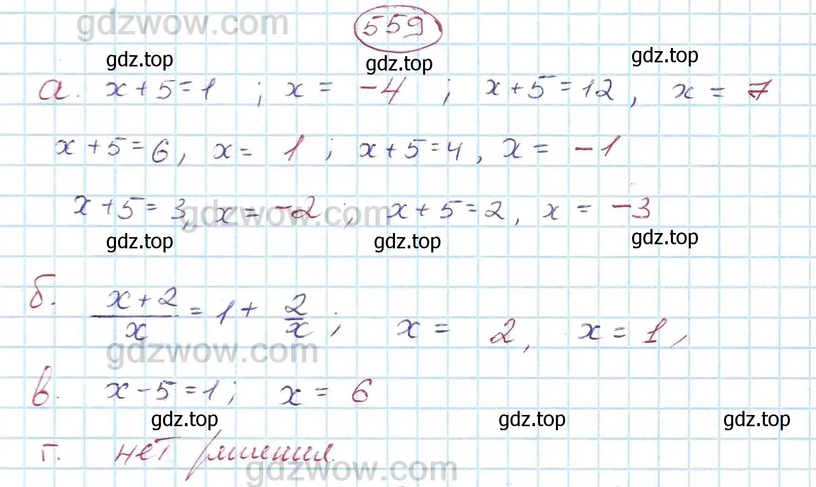 Решение 5. номер 559 (страница 144) гдз по алгебре 7 класс Никольский, Потапов, учебник