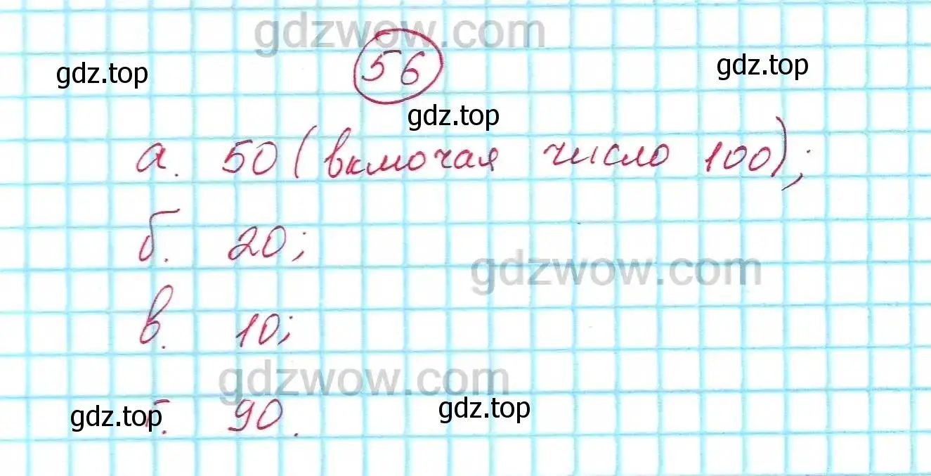 Решение 5. номер 56 (страница 13) гдз по алгебре 7 класс Никольский, Потапов, учебник