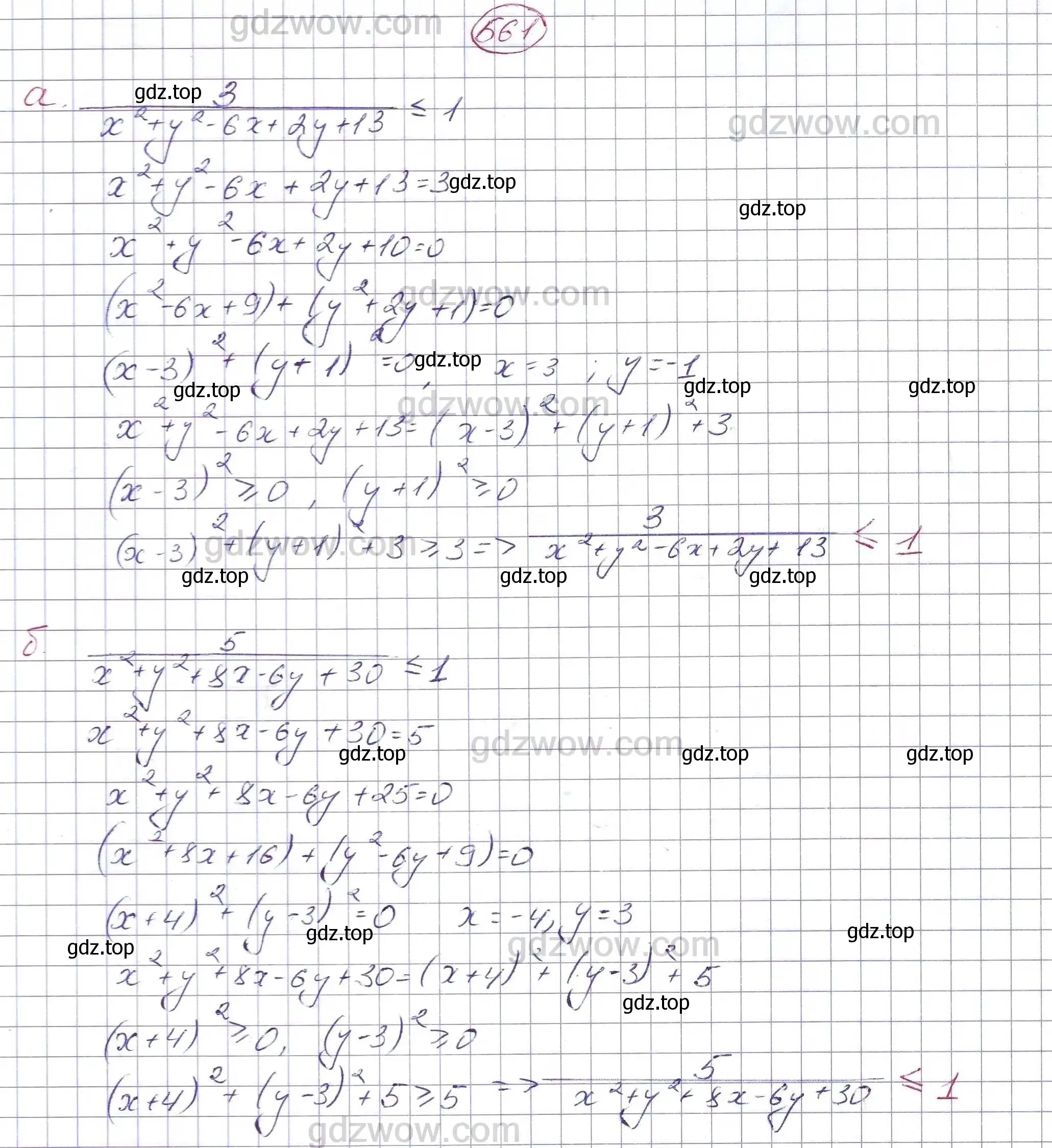 Решение 5. номер 561 (страница 144) гдз по алгебре 7 класс Никольский, Потапов, учебник