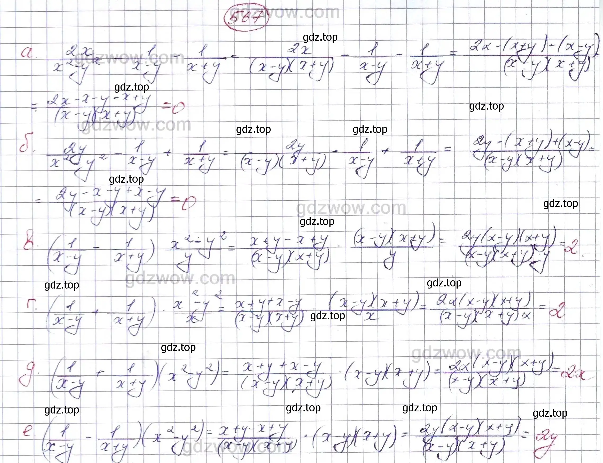 Решение 5. номер 567 (страница 147) гдз по алгебре 7 класс Никольский, Потапов, учебник