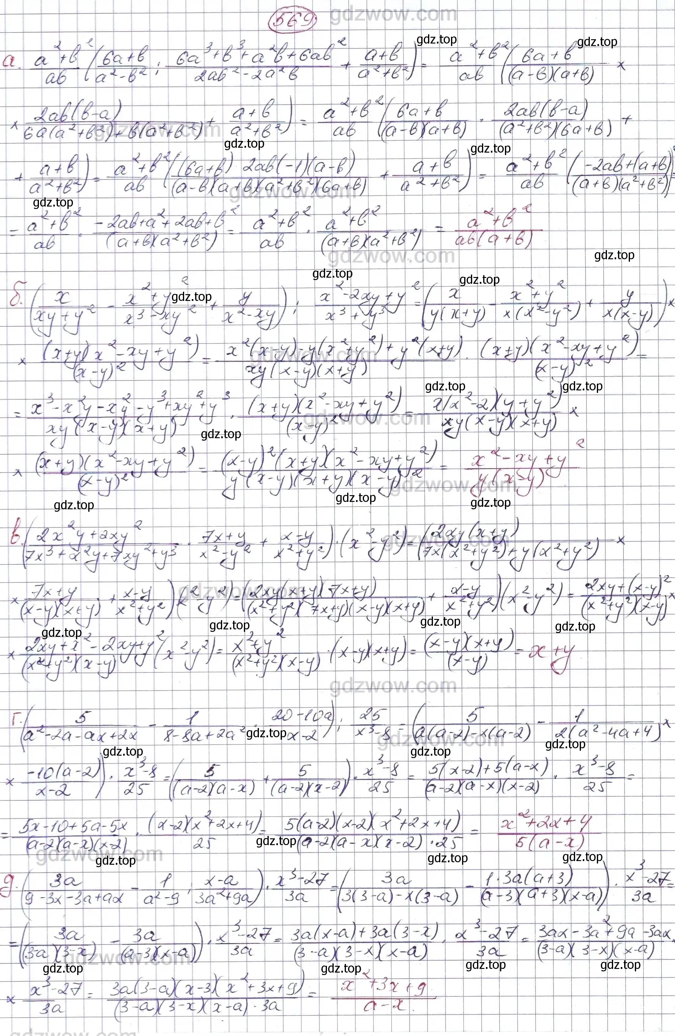 Решение 5. номер 569 (страница 147) гдз по алгебре 7 класс Никольский, Потапов, учебник