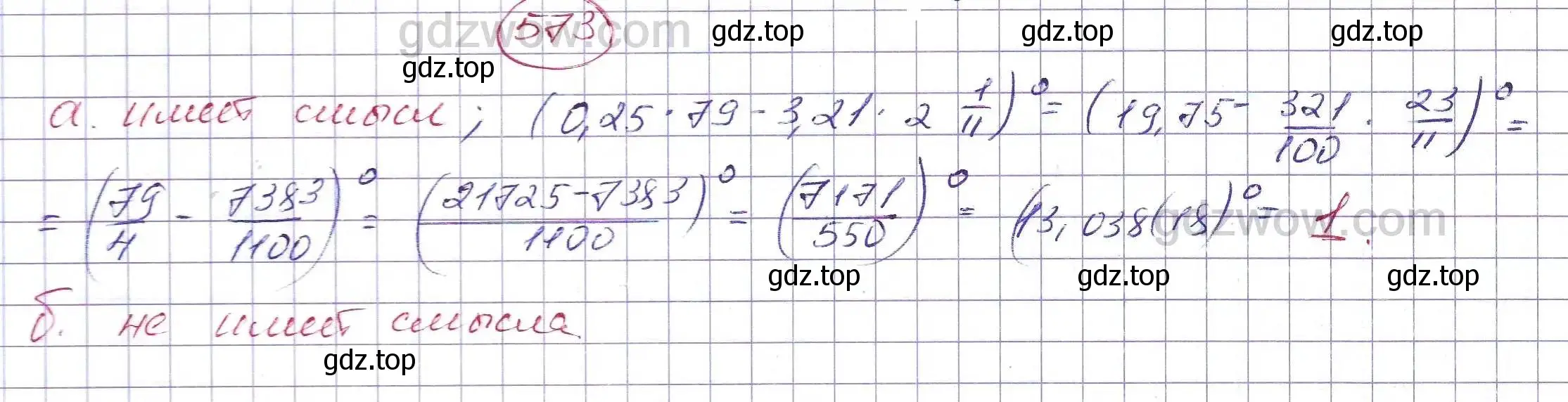 Решение 5. номер 573 (страница 150) гдз по алгебре 7 класс Никольский, Потапов, учебник