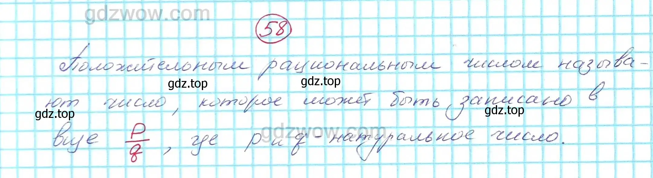 Решение 5. номер 58 (страница 16) гдз по алгебре 7 класс Никольский, Потапов, учебник